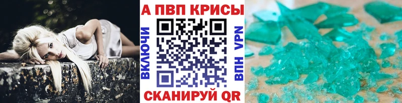 Alpha-PVP VHQ наркотики Красавино