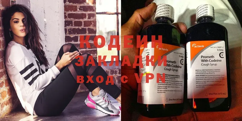 дарнет шоп  Красавино  Codein Purple Drank 