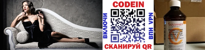 Кодеиновый сироп Lean напиток Lean (лин)  купить закладку  Красавино 