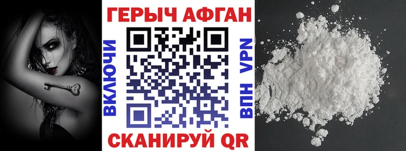 Героин герыч Красавино
