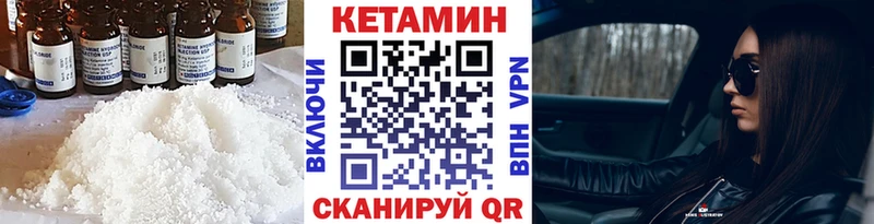 MEGA ТОР  как найти закладки  Красавино  Кетамин VHQ 