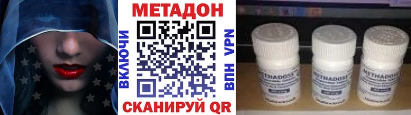 Метадон methadone Красавино
