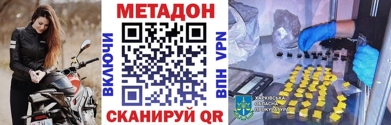 Метадон белоснежный купить наркоту Красавино